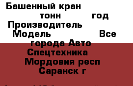 Башенный кран YongLi QTZ 100 ( 10 тонн) , 2014 год › Производитель ­ YongLi › Модель ­ QTZ 100  - Все города Авто » Спецтехника   . Мордовия респ.,Саранск г.